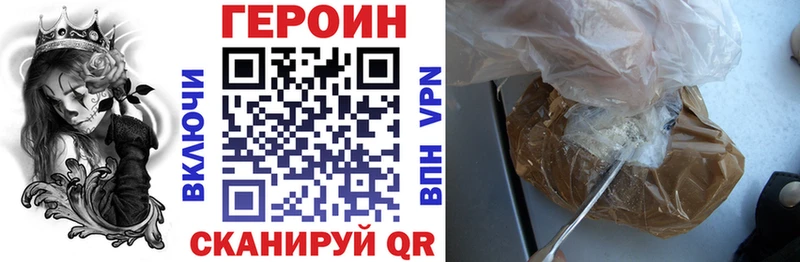 ГЕРОИН гречка  где можно купить наркотик  Горбатов 